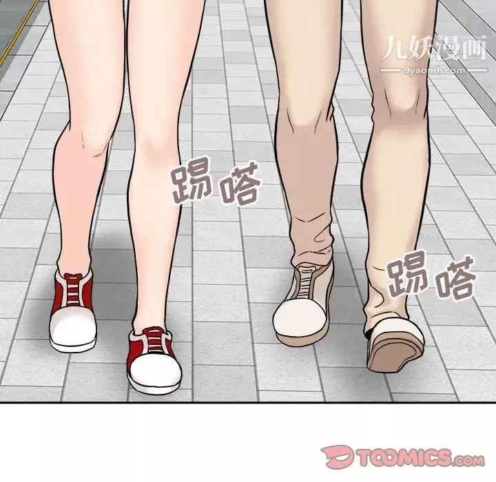 越界的20歲第46話