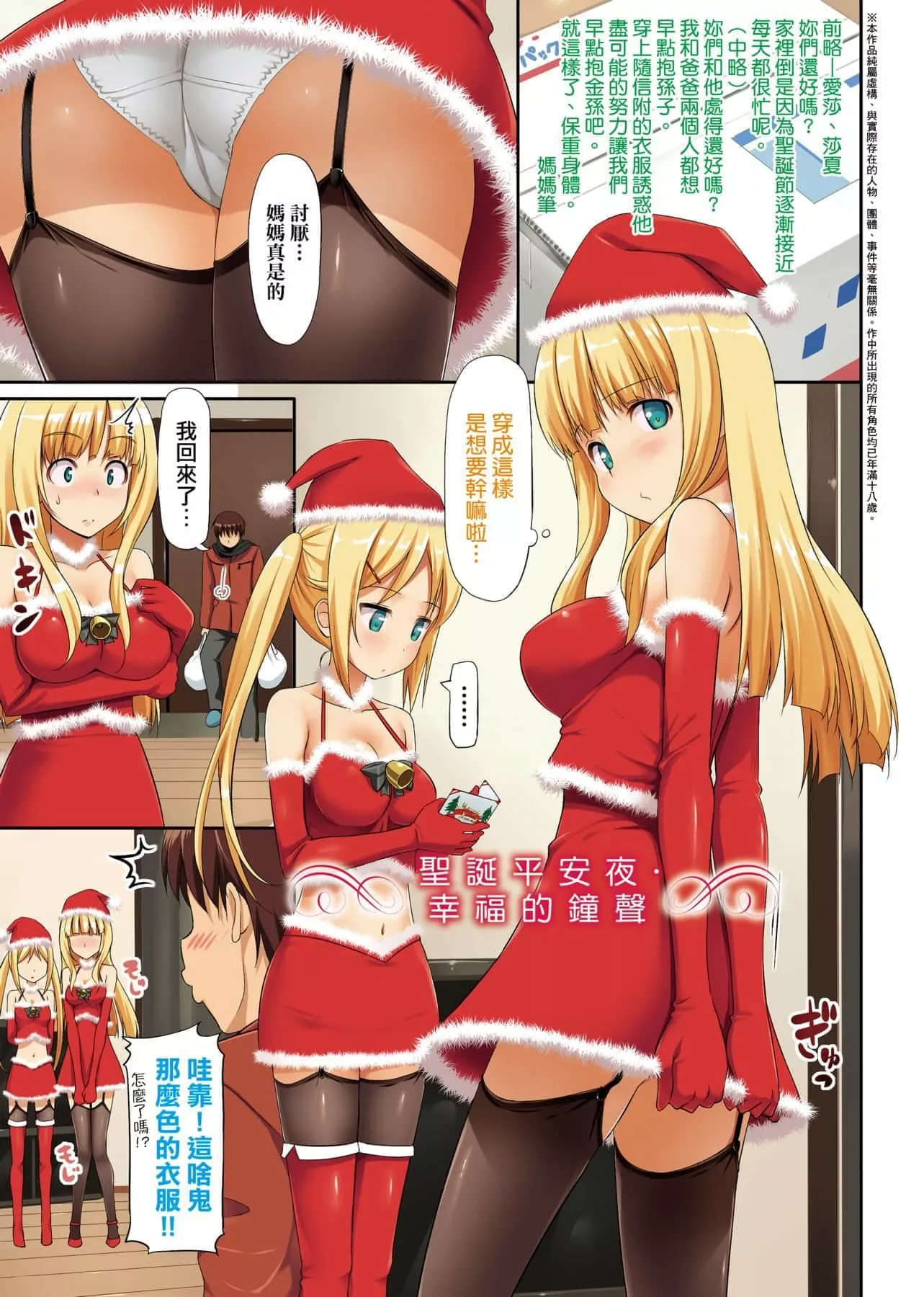 [たかやKi]恋纟记念日新装版[黑条修正][单行本][未来数位中文]-[たかやKi]恋纟记念日新装版[黑条修正][单行本][未来数位中文] - 图片 18