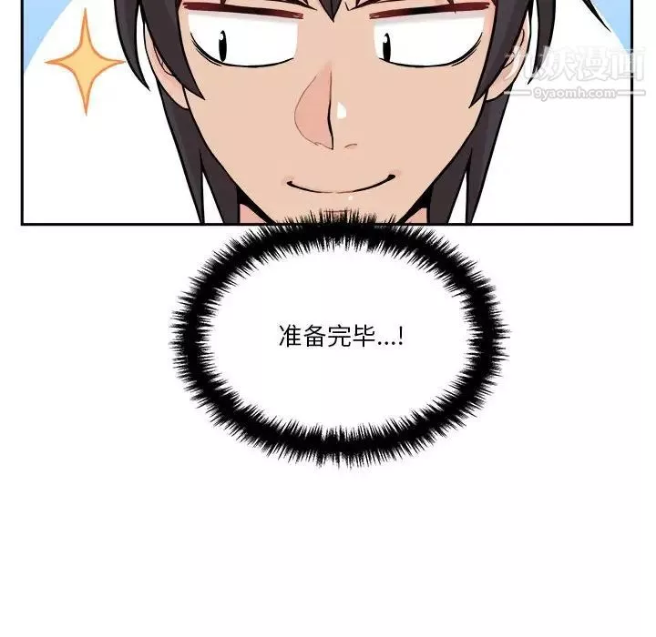 越界的20岁-第46话 - 图片 8