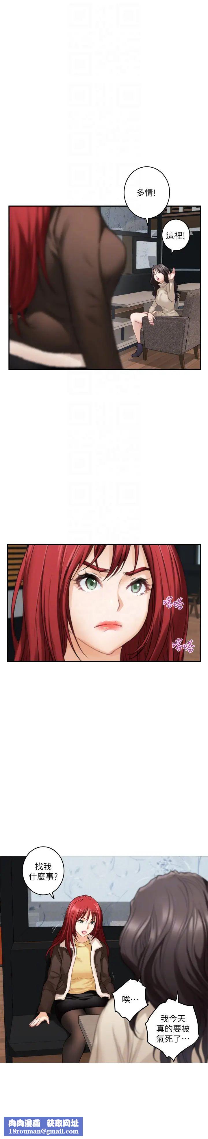 S-Mate第52话-你只喜欢我的屁股吧