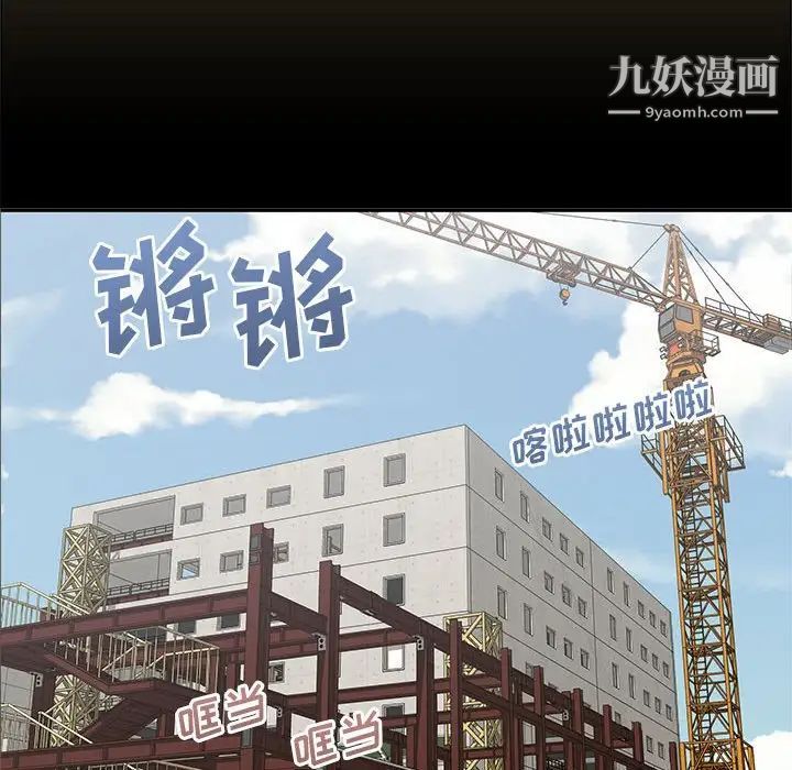 越界的20歲第46話