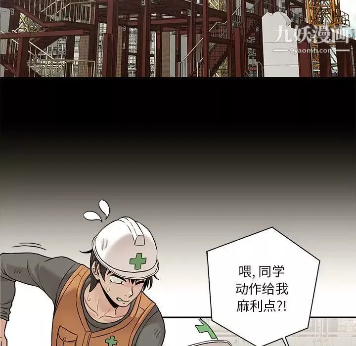 越界的20歲第46話