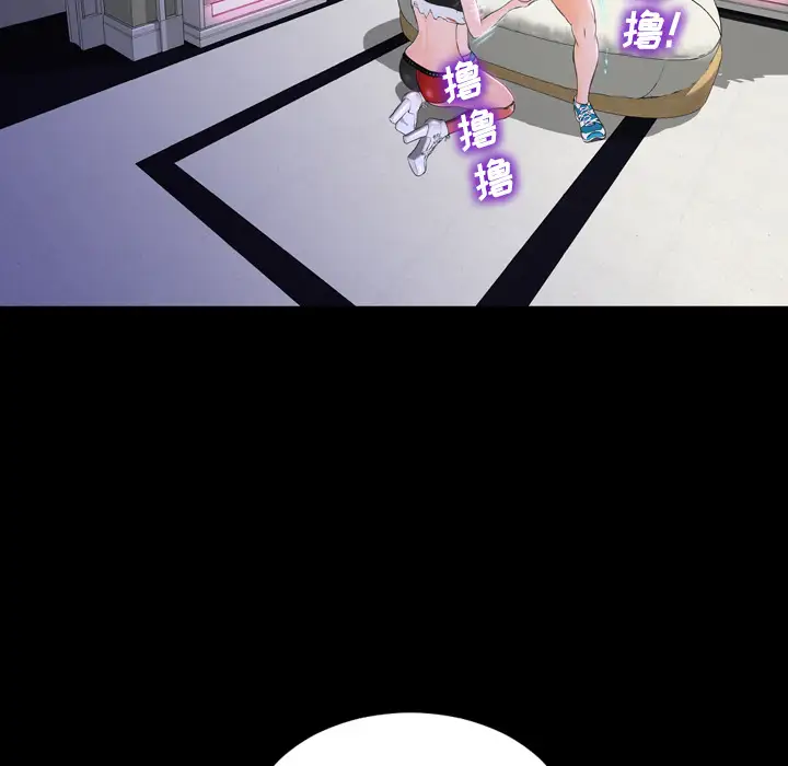 S商店的她第2话