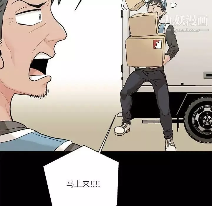 越界的20岁-第46话 - 图片 14