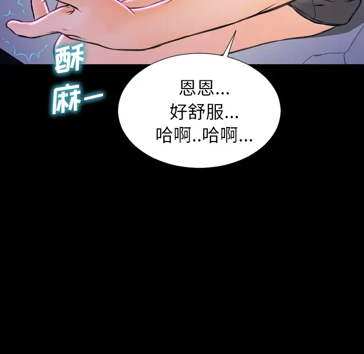 S商店的她第2话