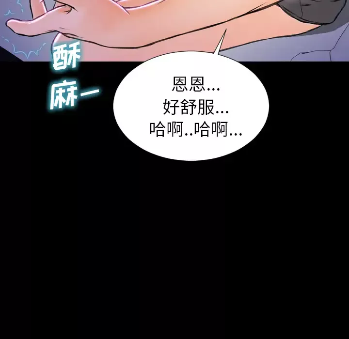 S商店的她第2话
