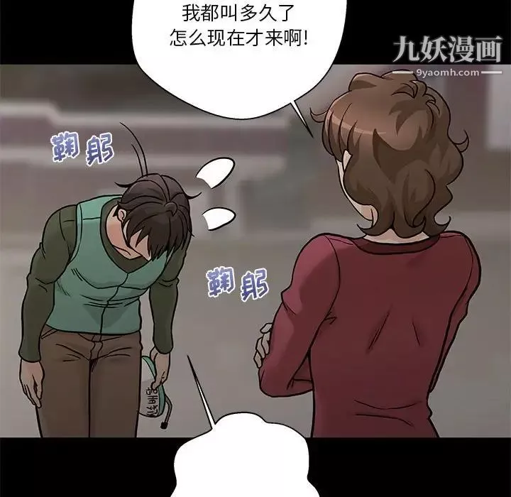 越界的20岁-第46话 - 图片 16