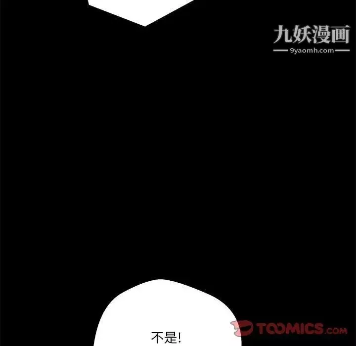 越界的20歲第46話