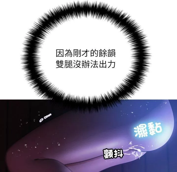 借住教授家-第7话 - 图片 14