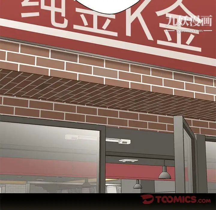 越界的20歲第46話