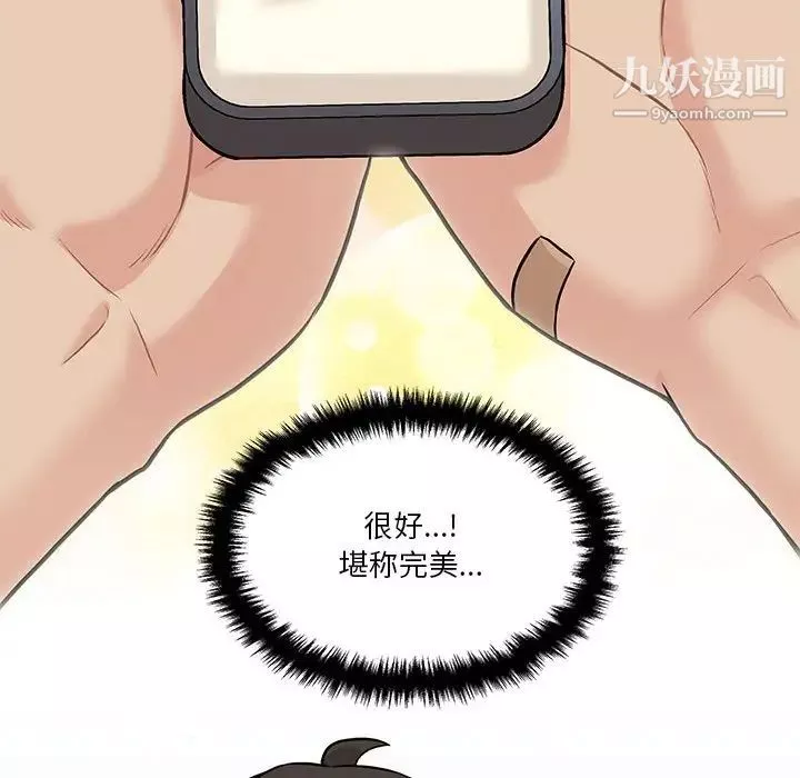越界的20歲第46話