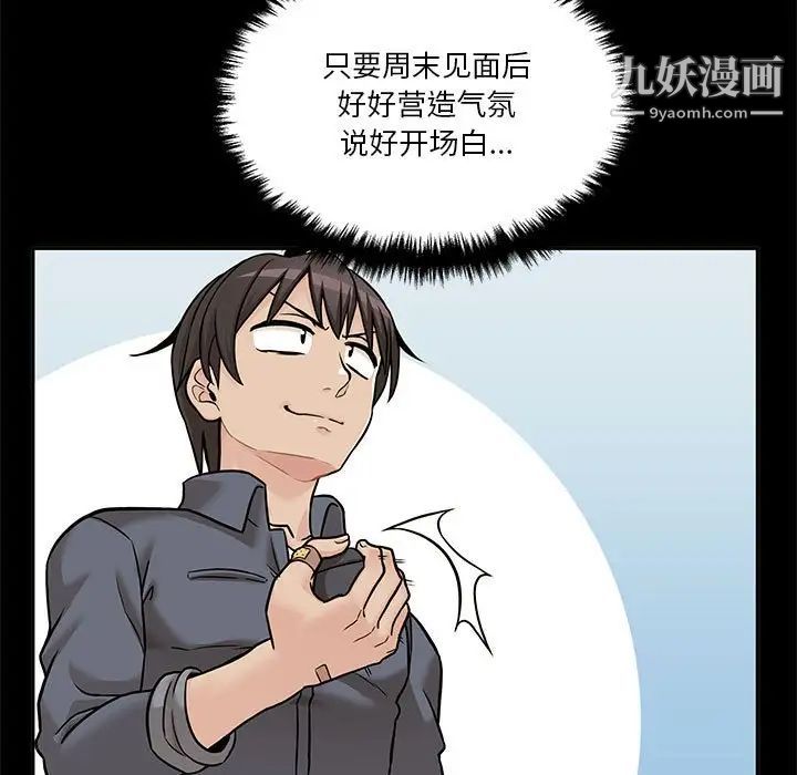 越界的20岁第46话