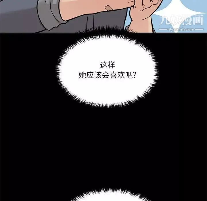 越界的20歲第46話