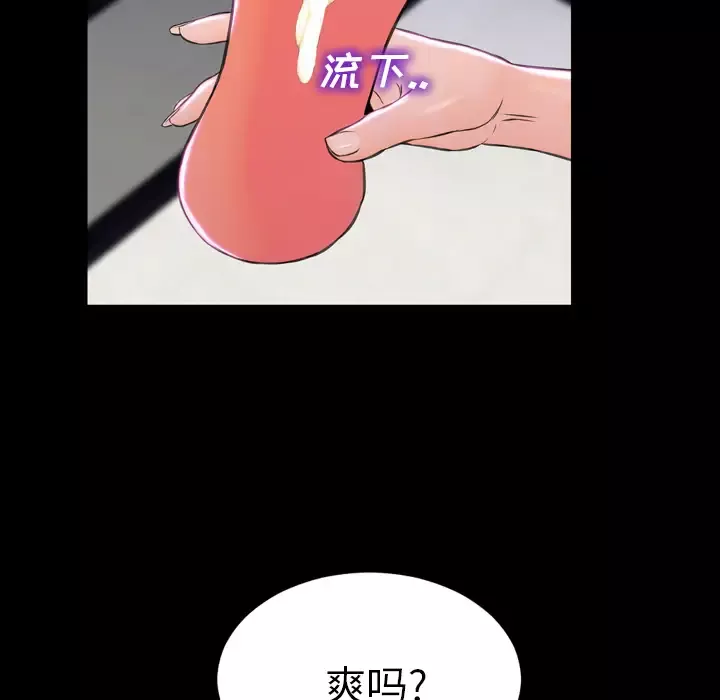 S商店的她第2话