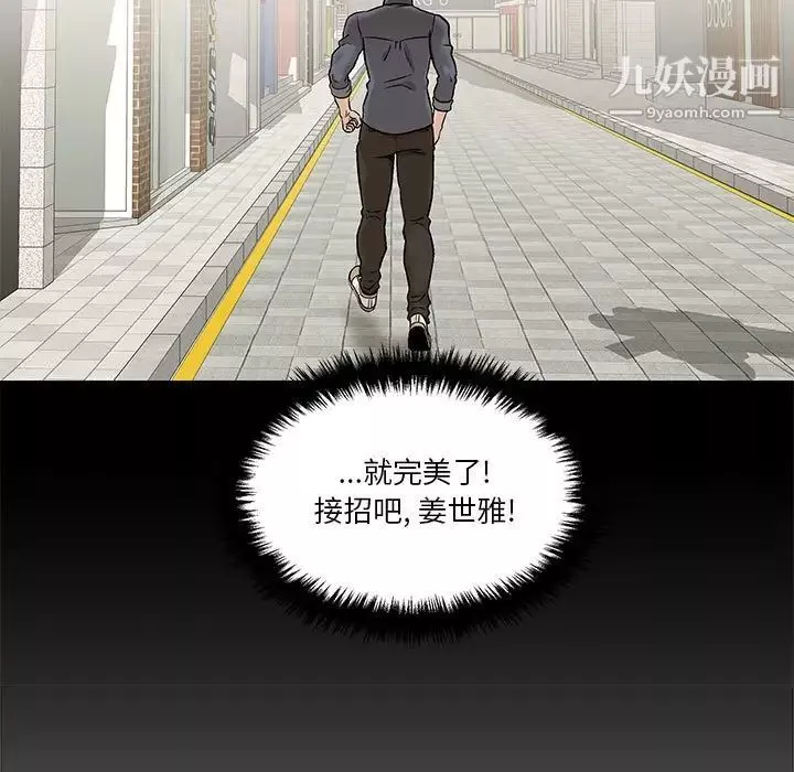 越界的20岁-第46话 - 图片 25