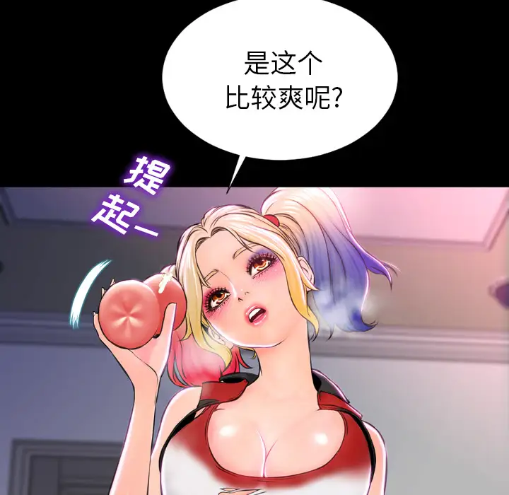 S商店的她第2话