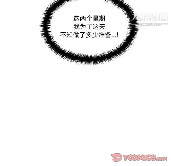 越界的20岁-第46话 - 图片 27