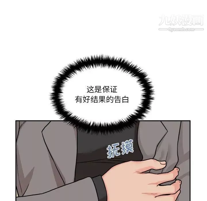 越界的20岁-第46话 - 图片 28