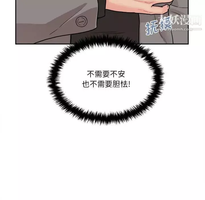 越界的20歲第46話
