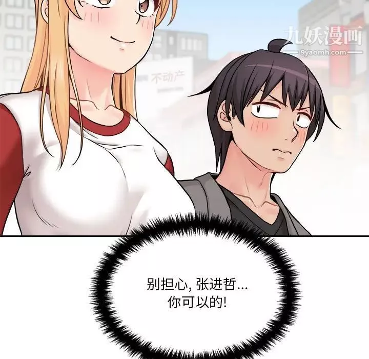 越界的20岁-第46话 - 图片 31