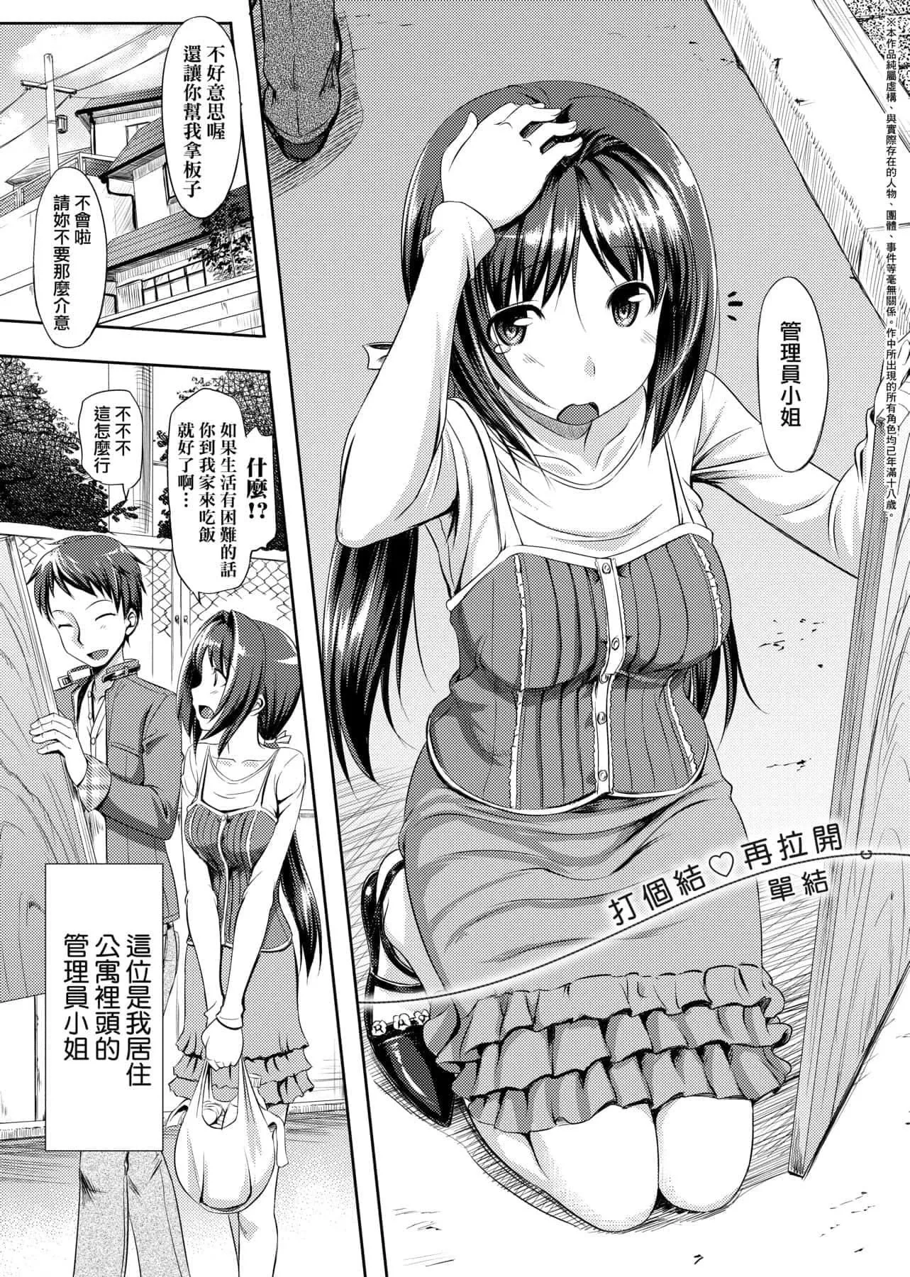 [たかやKi]恋纟记念日新装版[黑条修正][单行本][未来数位中文]-[たかやKi]恋纟记念日新装版[黑条修正][单行本][未来数位中文] - 图片 39