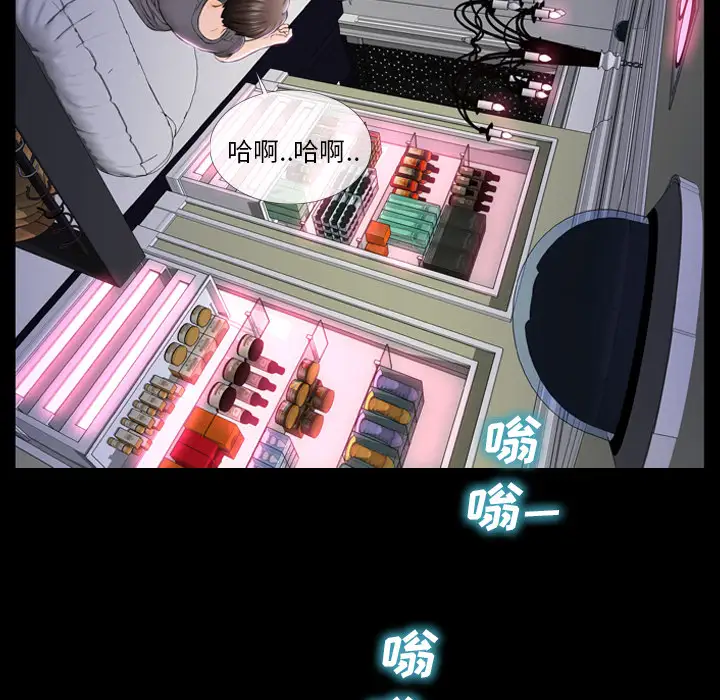 S商店的她第2话