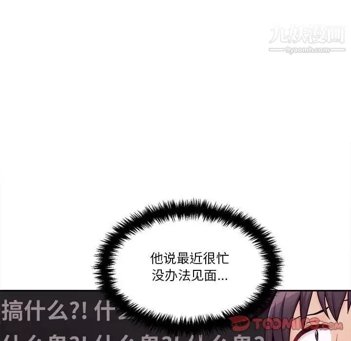 越界的20歲第46話