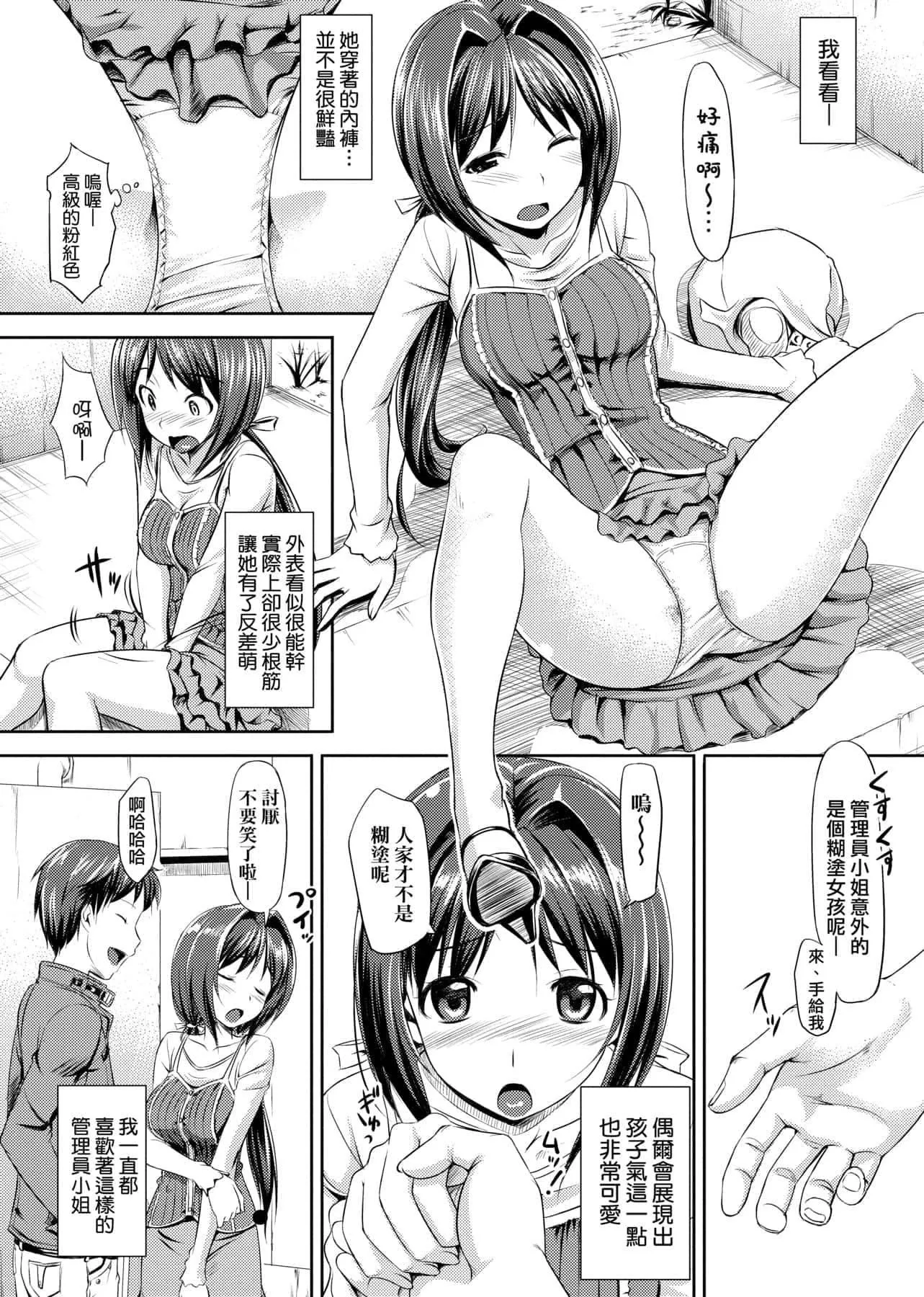 [たかやKi]恋纟记念日新装版[黑条修正][单行本][未来数位中文]-[たかやKi]恋纟记念日新装版[黑条修正][单行本][未来数位中文] - 图片 41