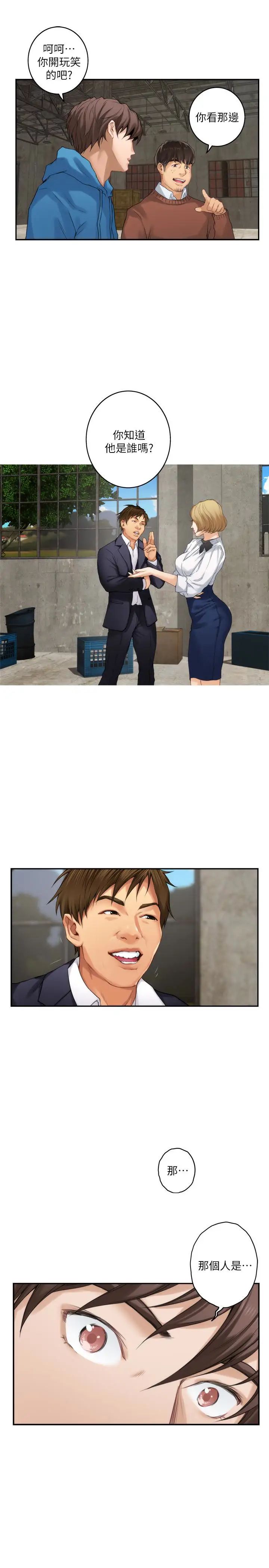 S-Mate第53话-泰容与AV男优清水健的相遇