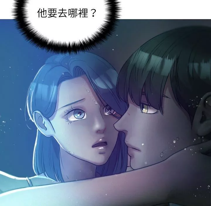 借住教授家第7話