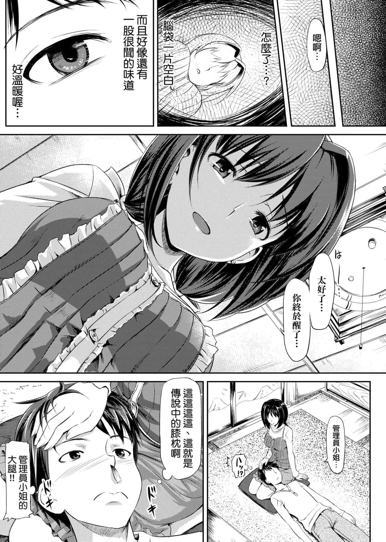 [たかやKi]恋纟记念日新装版[黑条修正][单行本][未来数位中文][たかやKi]恋纟记念日新装版[黑条修正][单行本][未来数位中文]