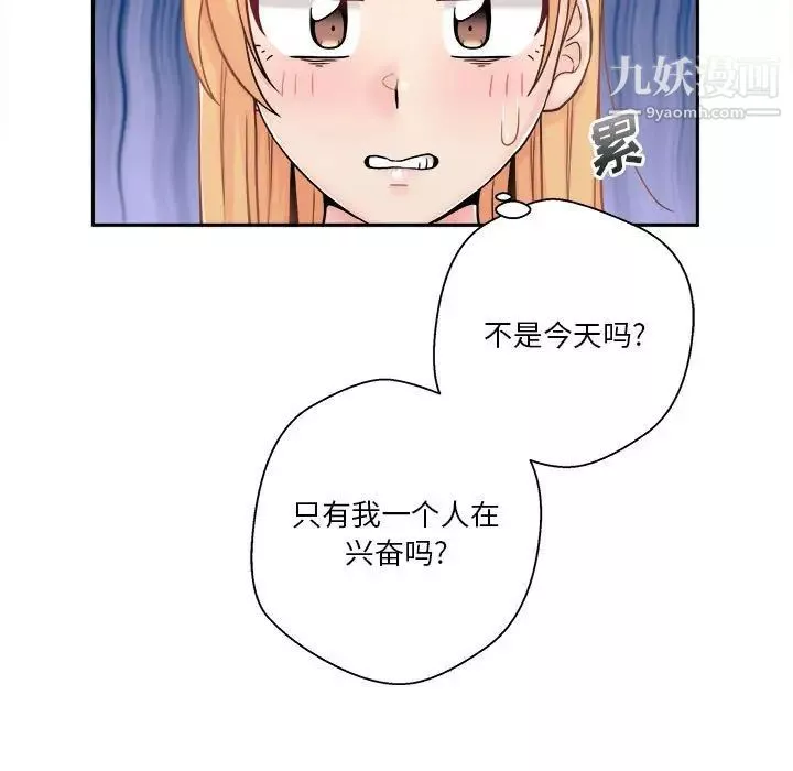 越界的20岁-第46话 - 图片 47