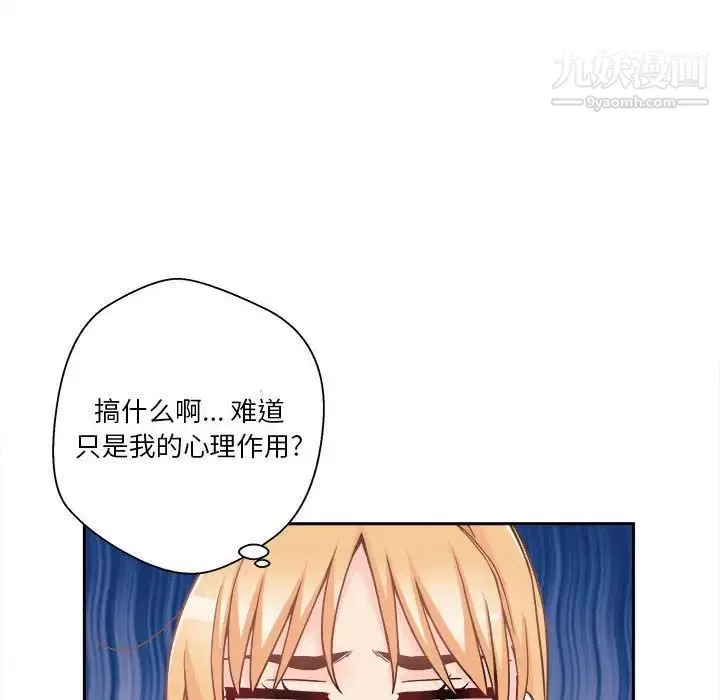 越界的20岁-第46话 - 图片 46