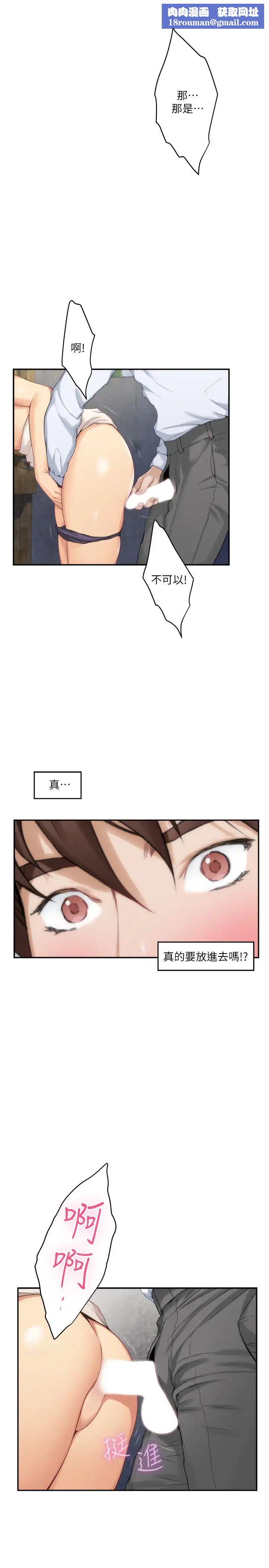 S-Mate第53话-泰容与AV男优清水健的相遇