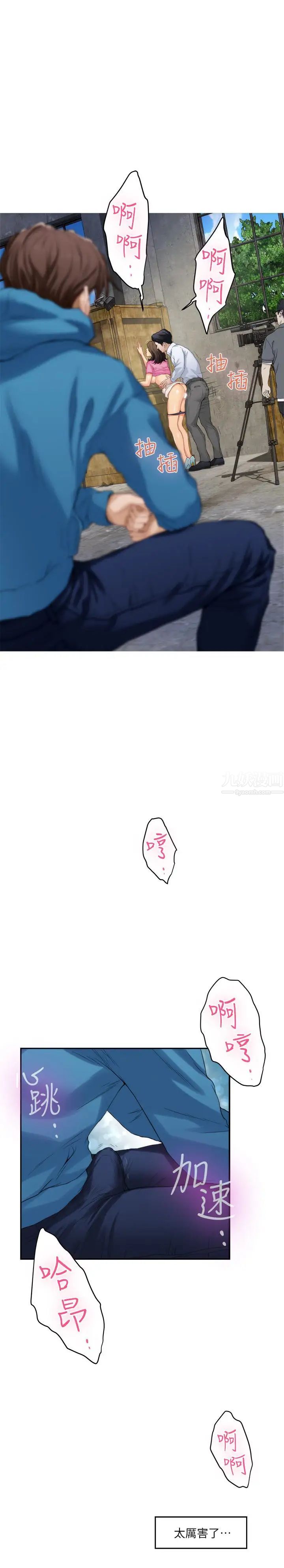 S-Mate第53话-泰容与AV男优清水健的相遇