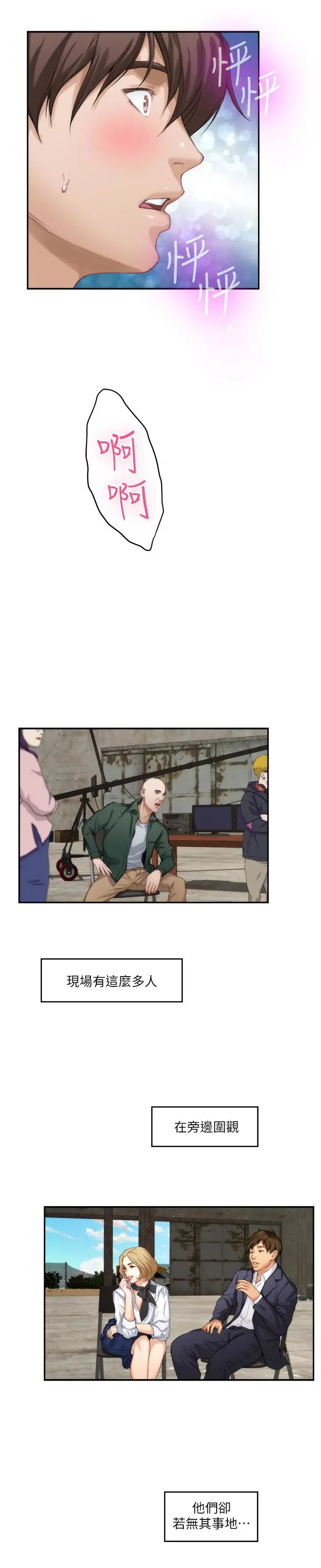 S-Mate第53話-泰容與AV男優清水健的相遇