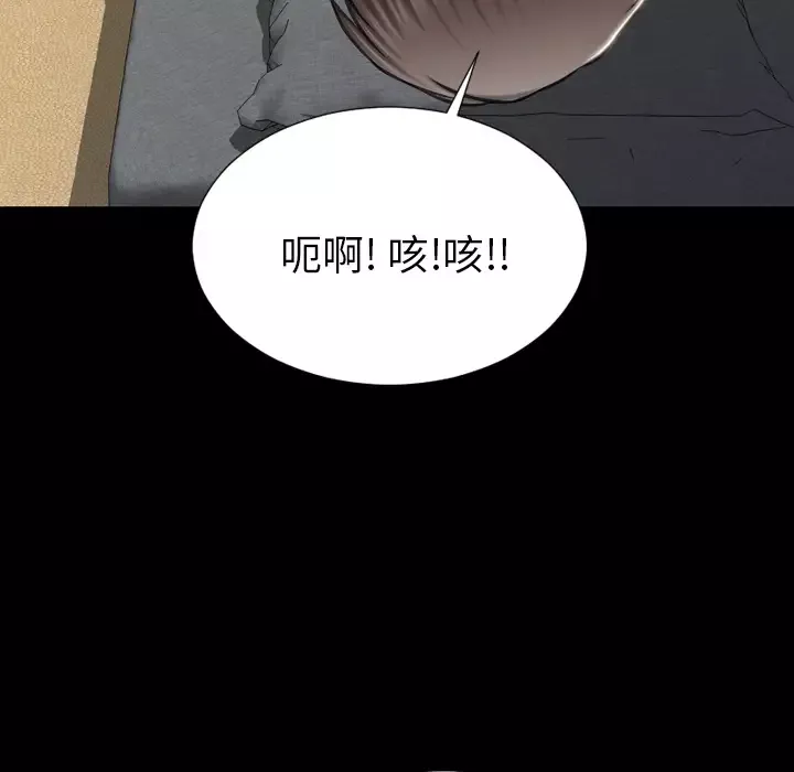 S商店的她-第2话 - 图片 96