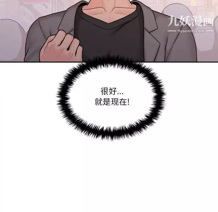 越界的20岁-第46话 - 图片 52