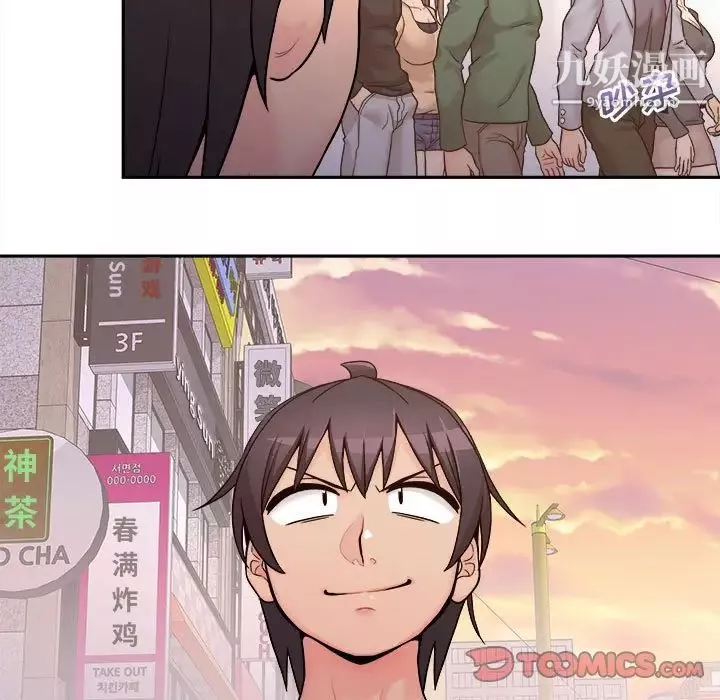越界的20岁-第46话 - 图片 51