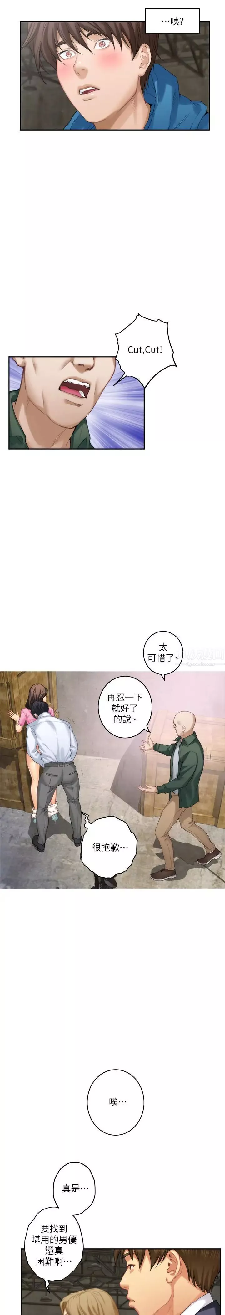 S-Mate第53話-泰容與AV男優清水健的相遇