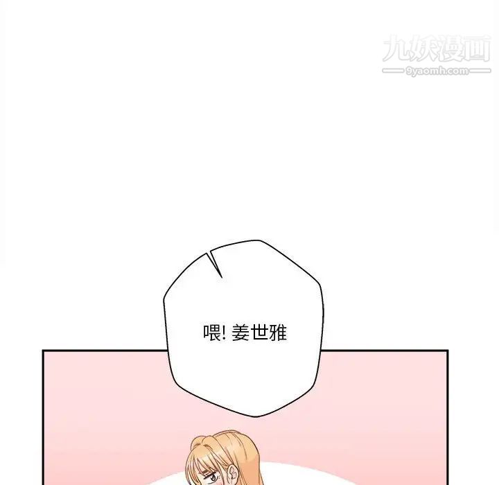 越界的20歲第46話