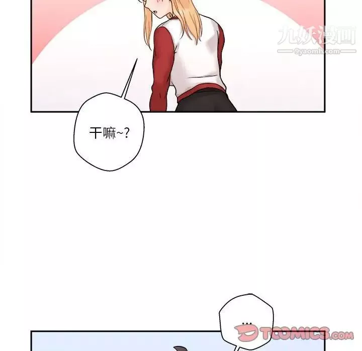 越界的20岁-第46话 - 图片 54
