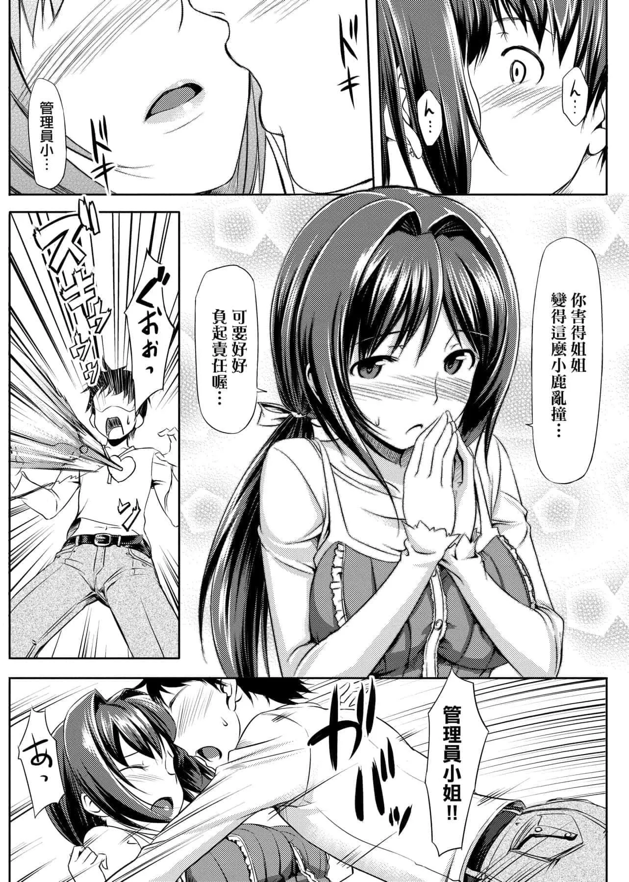 [たかやKi]恋纟记念日新装版[黑条修正][单行本][未来数位中文]-[たかやKi]恋纟记念日新装版[黑条修正][单行本][未来数位中文] - 图片 50