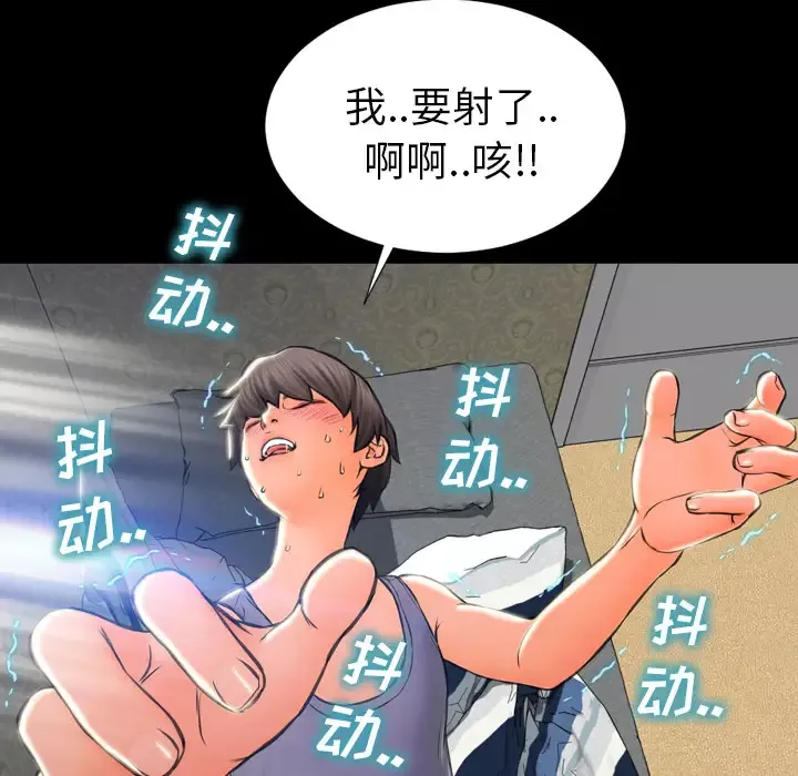 S商店的她-第2话 - 图片 97