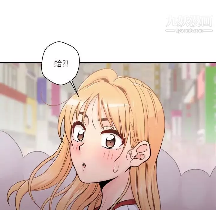 越界的20岁-第46话 - 图片 56