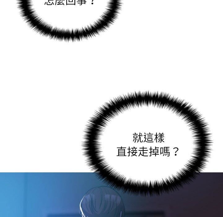 借住教授家第7話