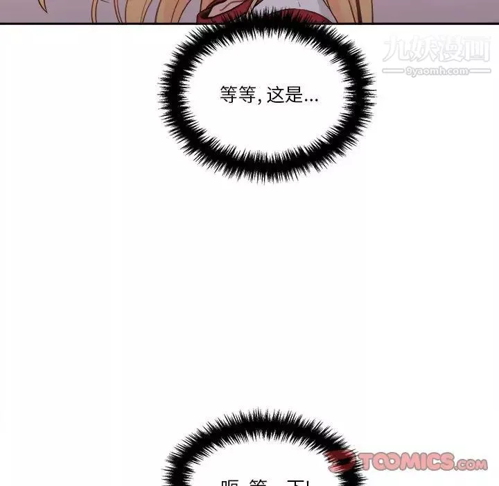 越界的20岁-第46话 - 图片 57