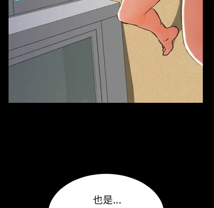 S商店的她第2话