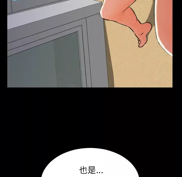 S商店的她-第2话 - 图片 102