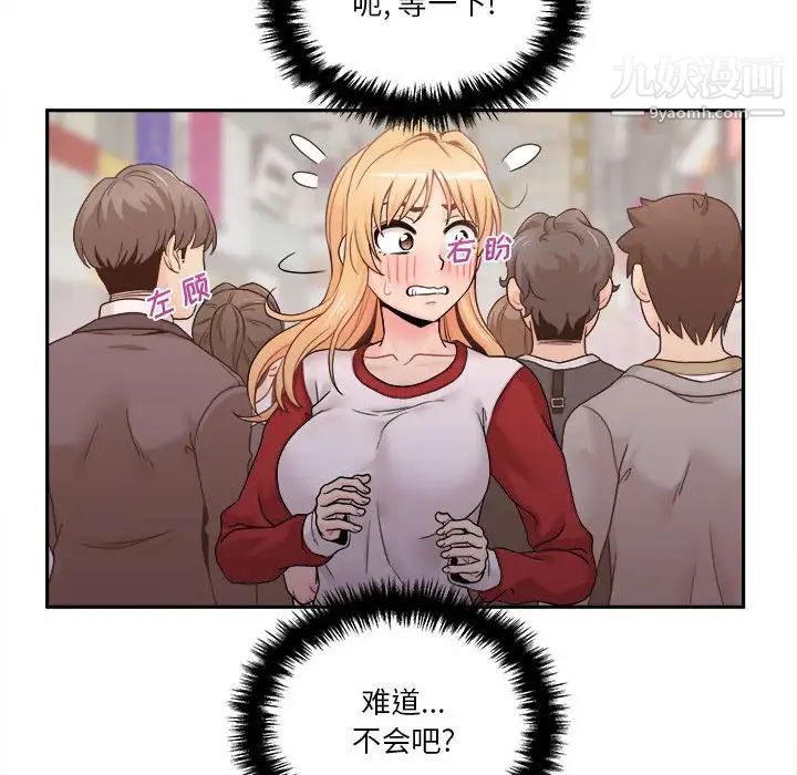 越界的20岁第46话